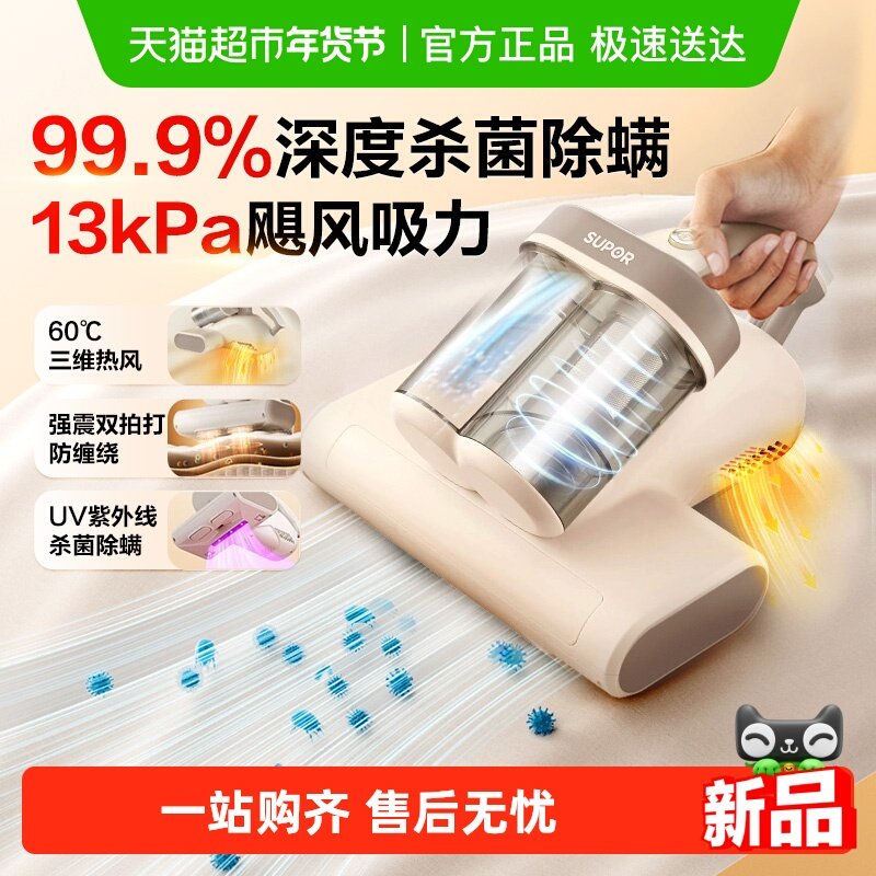 苏泊尔除螨仪家用床上吸尘器大吸力紫外线杀菌机双杯猫毛除螨机,生活电器,除螨仪,淘宝优惠券,粉丝福利购,淘宝优惠卷