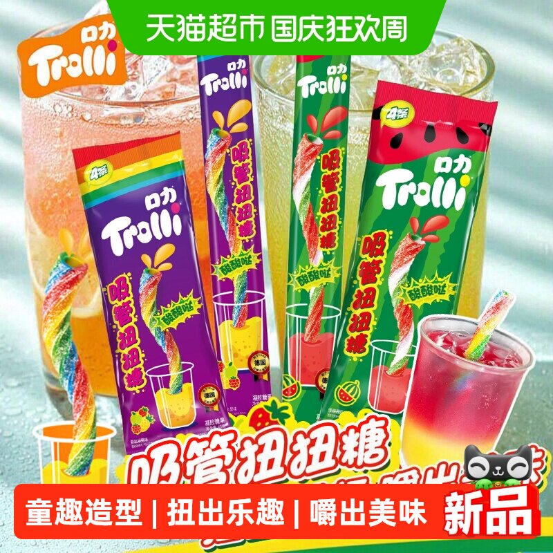 口力糖果酸砂酸糖儿童零食q弹食玩怀旧酸管糖吸管糖软糖扭扭糖