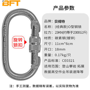 贝傅特自回弹锁钢挂钩登山扣快挂弹簧扣保险挂扣安全钩狗链扣链条