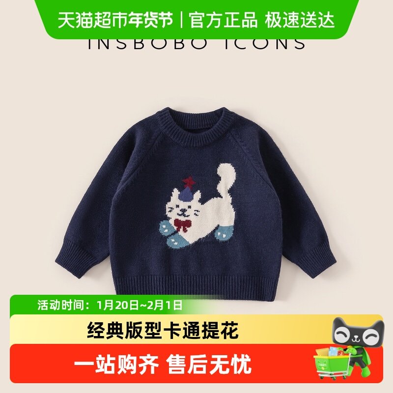 INSbobo女童毛衣2025冬季新款男童加厚毛线衣儿童内搭针织衫冬装,童装/婴儿装/亲子装,毛衣/针织衫,淘宝优惠券,粉丝福利购,淘宝优惠卷