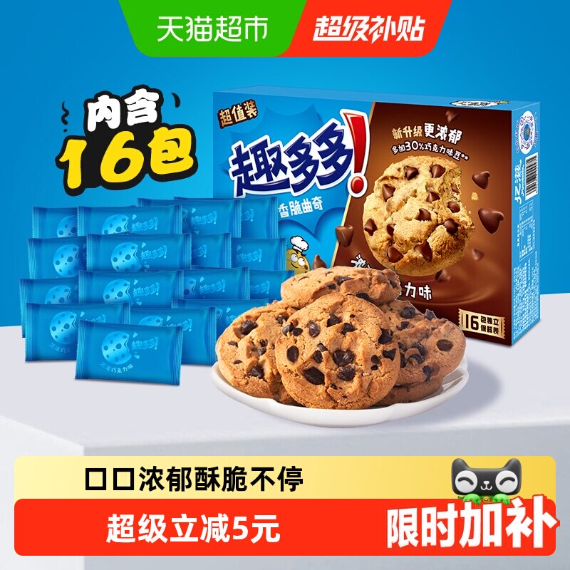 趣多多香脆曲奇巧克力味饼干340g网红饼干散装16袋