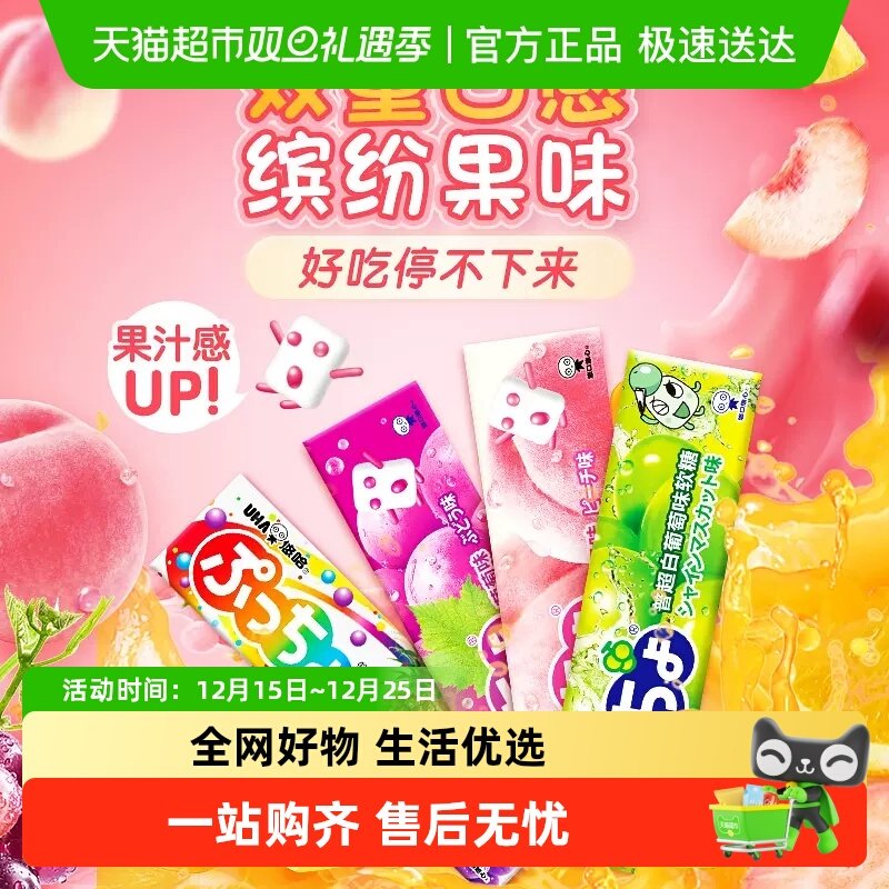 悠哈普超日本进口条糖水果葡萄桃子橙子可乐儿童零食