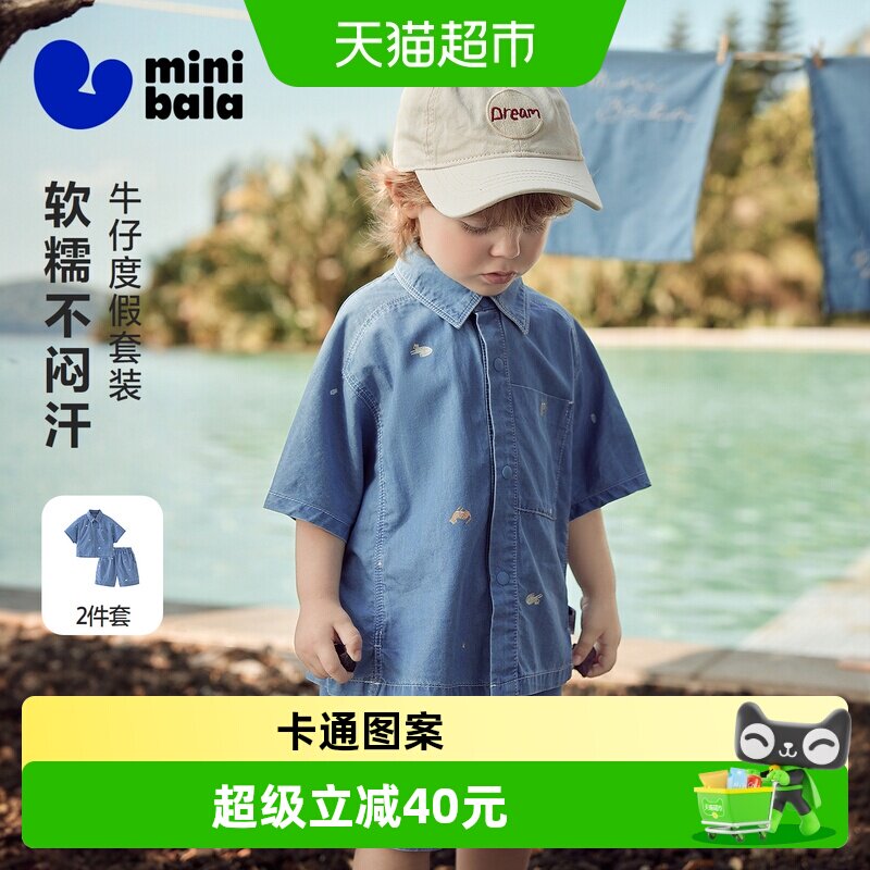 [牛仔]迷你巴拉巴拉男童宝宝套装轻薄棉麻短袖衬衫裤子夏季新2026
