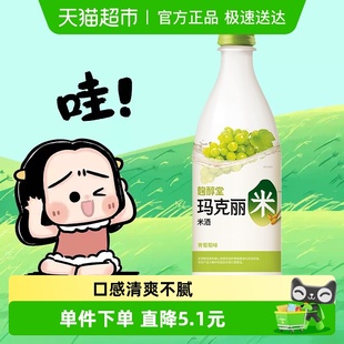 麴醇堂韩国原瓶进口果味玛克丽米酒3%vol 青葡萄味750ml×1瓶