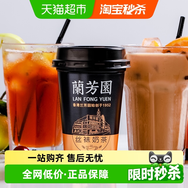 兰芳园丝袜奶茶饮料280ml×6杯