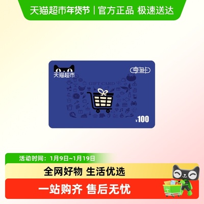 享淘卡100元面额（下单顺手充专用）