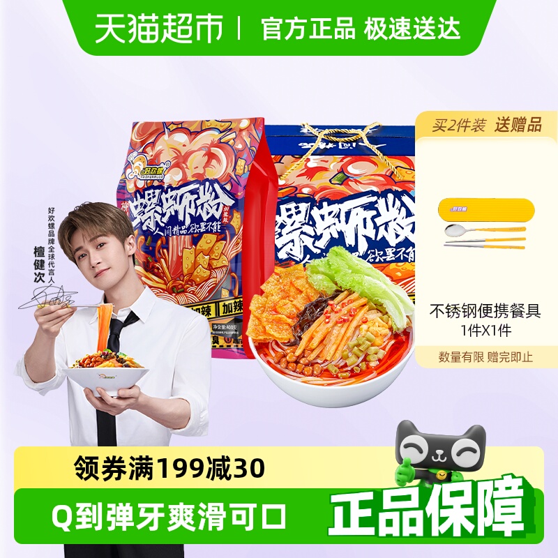 好欢螺加臭加辣螺蛳粉400g×10袋