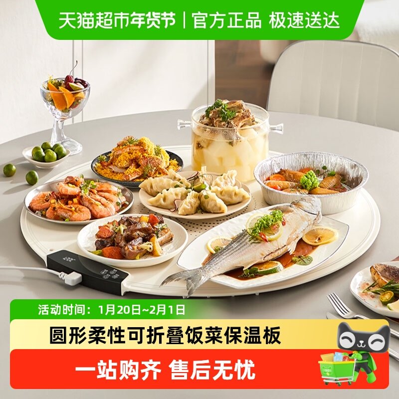 圆形柔性暖菜板家用热菜神器可折叠收纳多功能饭菜保温加热坐垫,生活电器,保温碟/暖菜板/冷暖杯垫/暖桌垫,淘宝优惠券,粉丝福利购,淘宝优惠卷