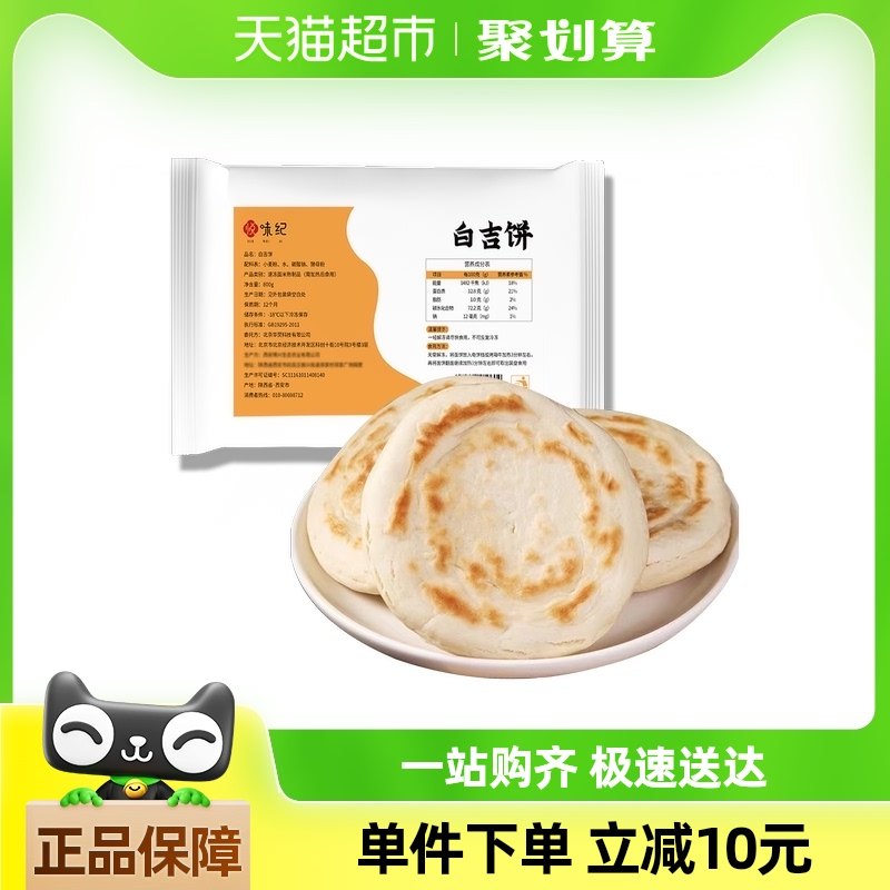 ��ζ�������׼���800g���Ʒ�����ʳ