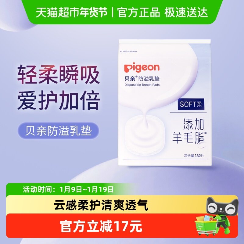 Pigeon���׳����������132Ƭ 37Ԫ