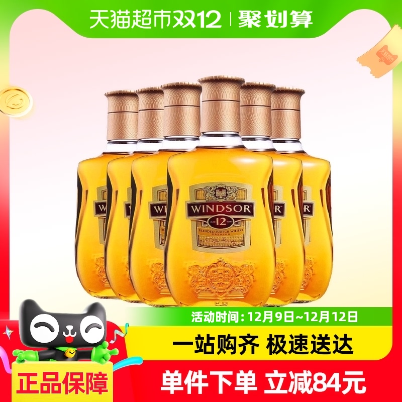 Windsorɯ12ոʿӢԭװ500ml*6ƿ427.5Ԫ(88VIP 95)