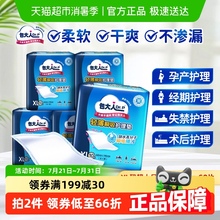 Dr．P/包大人成人护理垫60片60*90隔尿垫产褥垫婴儿老人产妇组合