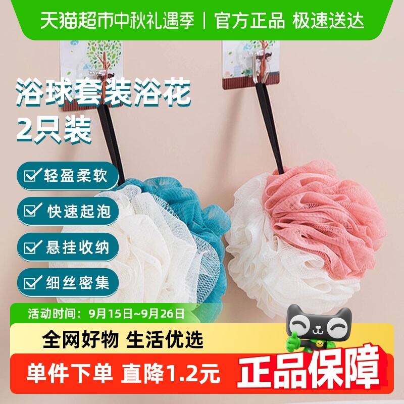 HOUYA起泡浴球套装2只装