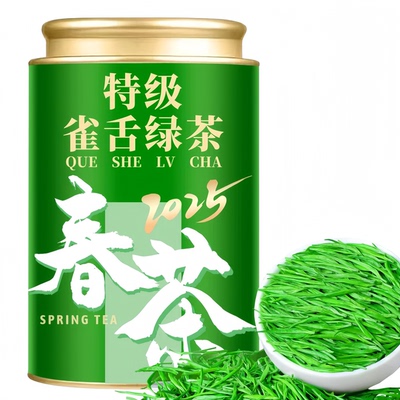 5A特级雀舌2025新茶头采明前贵州湄潭雀舌绿茶嫩芽翠芽浓香型单芽