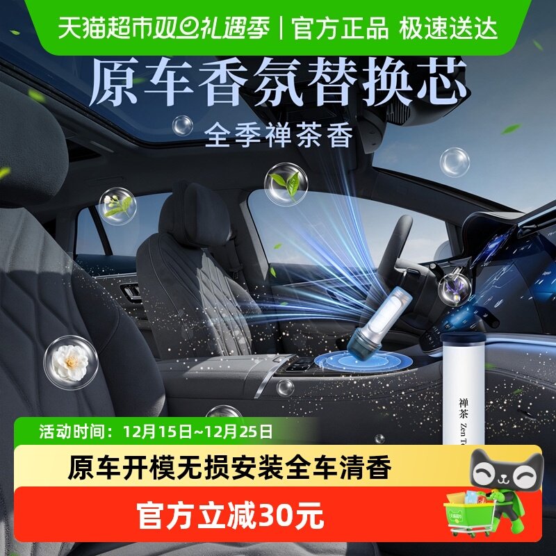 Krd蔚来小鹏原汽车香氛替换芯