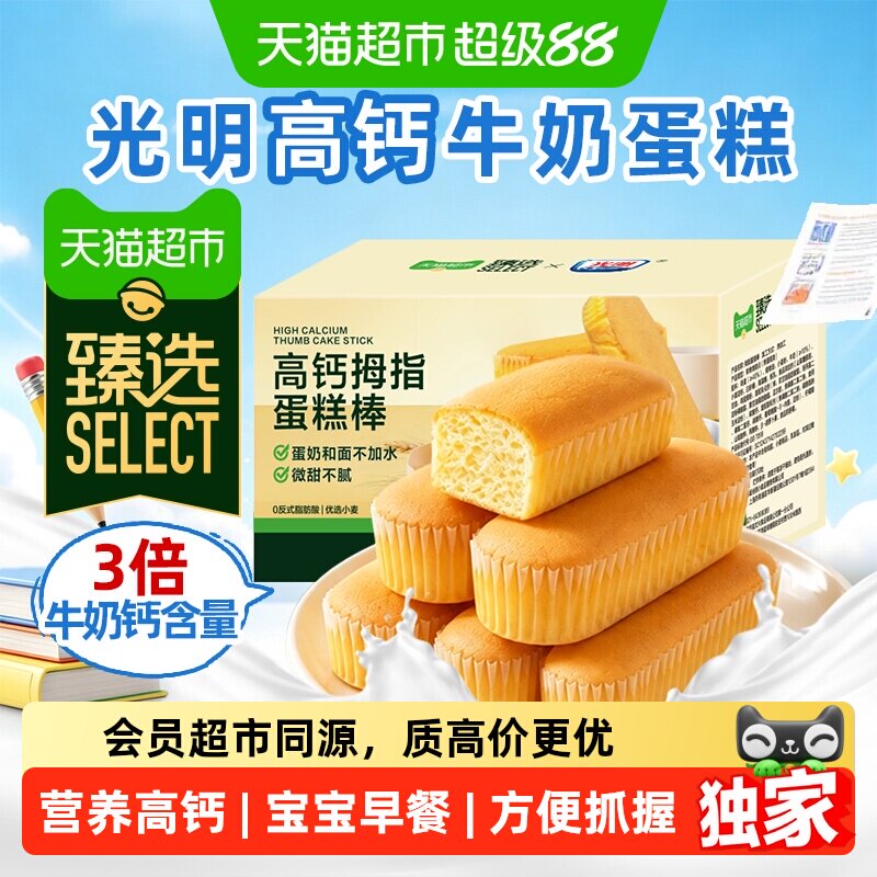 猫超臻选儿童高钙早餐蛋白棒面包图片