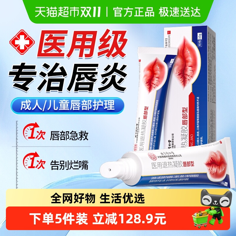 医用唇炎唇膏！去嘴角死皮