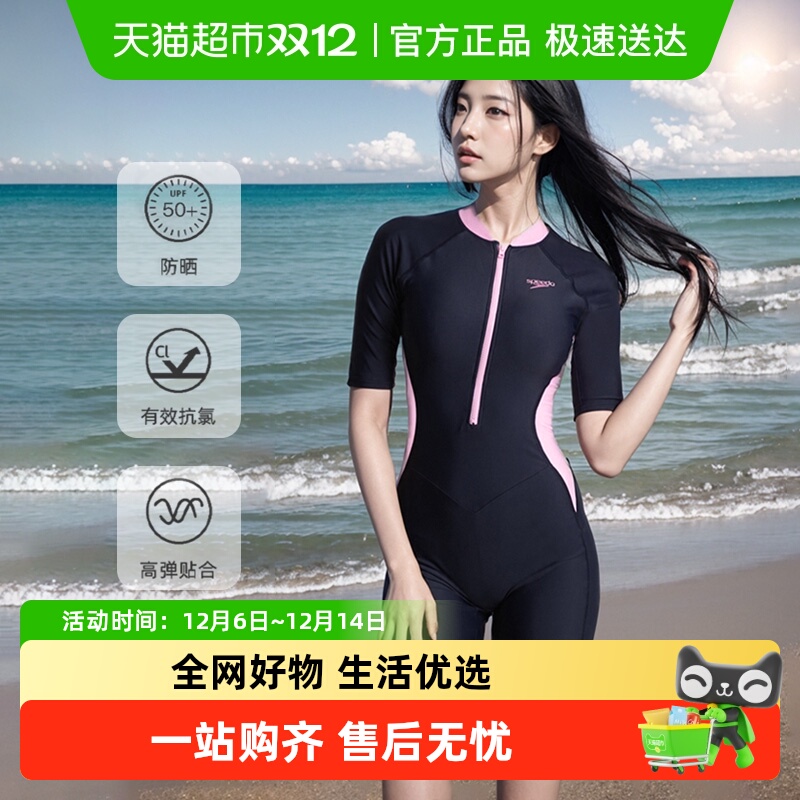 Speedo女连体防晒肚显瘦训泳衣