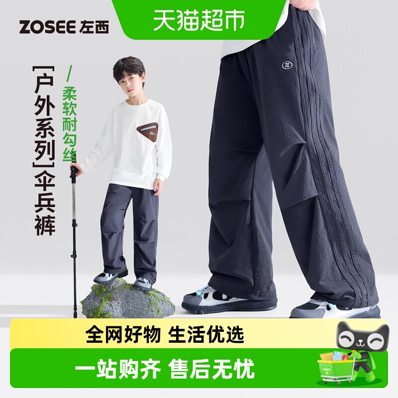 左西男童户外高弹耐勾丝春秋款图片