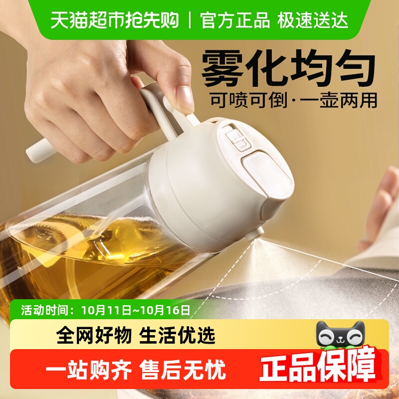 DUMIK中科喷倒两用油壶