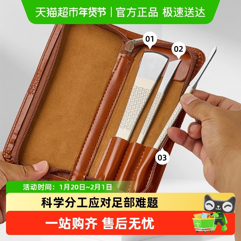 张小泉精逸修脚 三件套刮脚刀去死皮老茧修脚工具专业脚后跟刮脚,家庭/个人清洁工具,美甲/修甲套装,淘宝优惠券,粉丝福利购,淘宝优惠卷