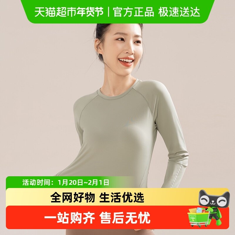 361瑜伽上衣秋冬加绒长袖运动跑步衣修身健身服瑜伽服女,运动/瑜伽/健身/球迷用品,瑜伽t恤,淘宝优惠券,粉丝福利购,淘宝优惠卷