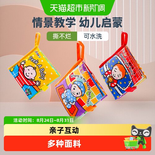 Jollybaby婴儿尾巴布书洗澡教学