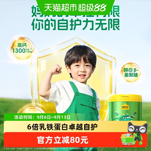 认养一头牛儿童成长奶粉6倍乳铁