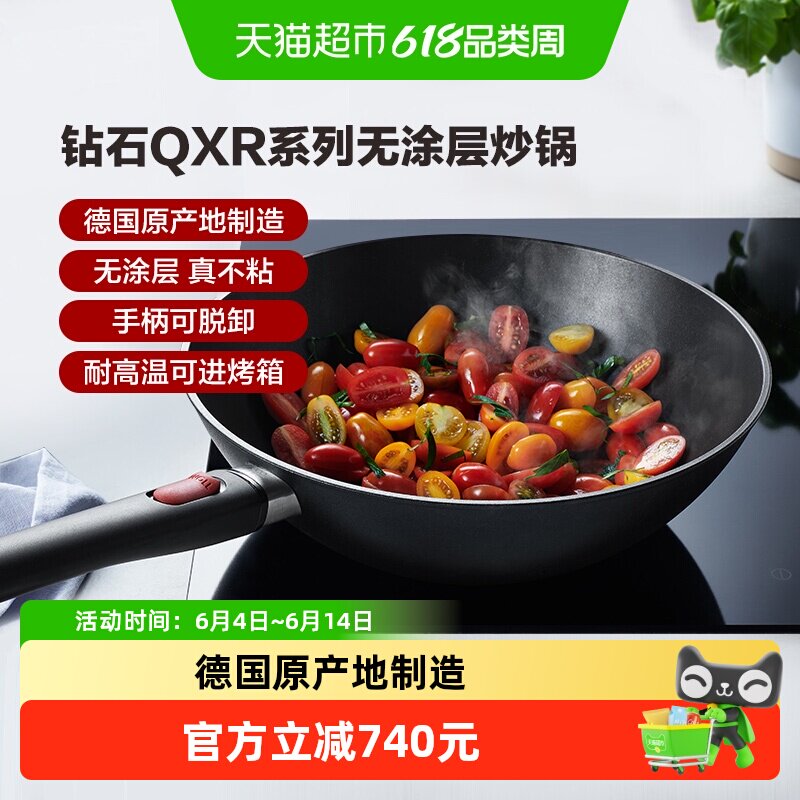 【2024新品】WOLL德国进口不粘锅无涂层麦饭石炒菜家用电磁炉炒锅