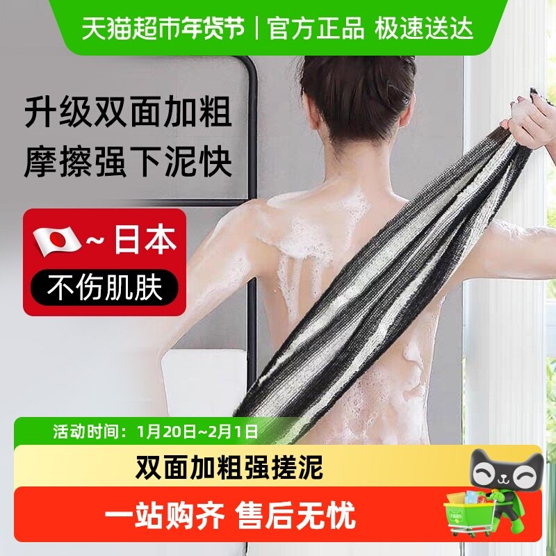 kawatani日本搓澡巾强力搓泥后背搓背起泡清洁亲肤不伤肤男女正品,居家日用,居家日用套装,淘宝优惠券,粉丝福利购,淘宝优惠卷
