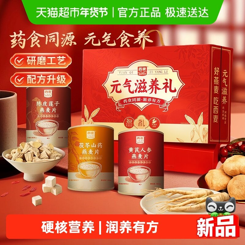 ���ͳ�����С�����Ԫ�������������Ƭ����ҩʳͬԴӪ�������� 69.9Ԫ