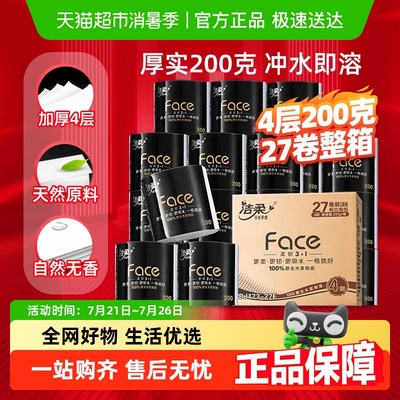 【下拉享优惠】洁柔有芯卷纸大胖纸柔韧4层家用实惠装卫生纸整箱