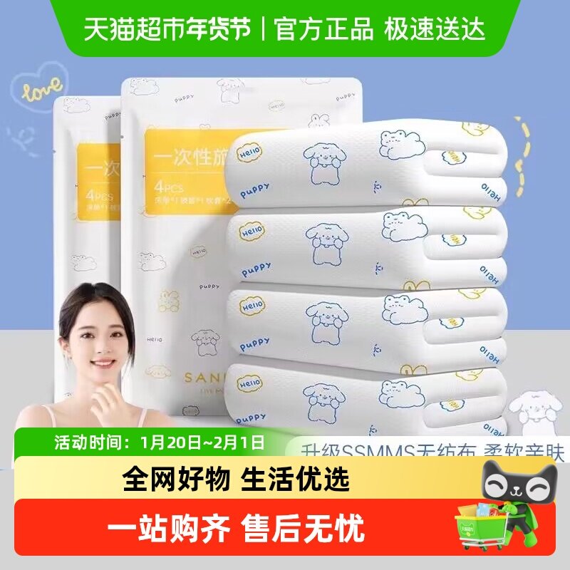 三利一次性床单被罩枕套四件套出差酒店旅行旅游双人加厚单人隔脏,户外/登山/野营/旅行用品,一次性床单被套,淘宝优惠券,粉丝福利购,淘宝优惠卷