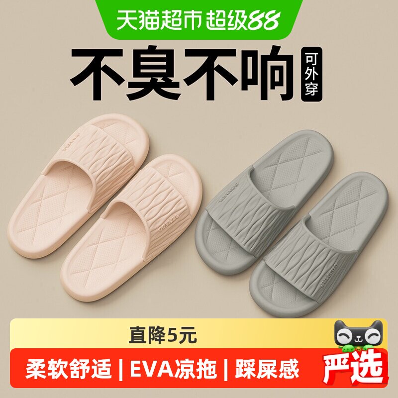 grace洁丽雅可爱厚底防滑凉拖图片