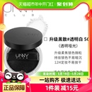 club散粉黑盒5g定妆控油皮遮瑕持久防水防汗蜜粉不脱妆 unny