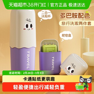 旅行洗漱杯电动牙刷牙膏漱口杯便捷旅游牙杯牙具杯2025新款