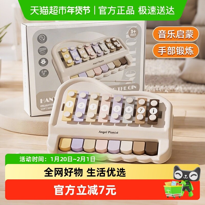 儿童音乐手敲琴玩具礼盒宝宝八音琴婴儿送礼益智早教乐器新年礼物,玩具/童车/益智/积木/模型,敲琴,淘宝优惠券,粉丝福利购,淘宝优惠卷