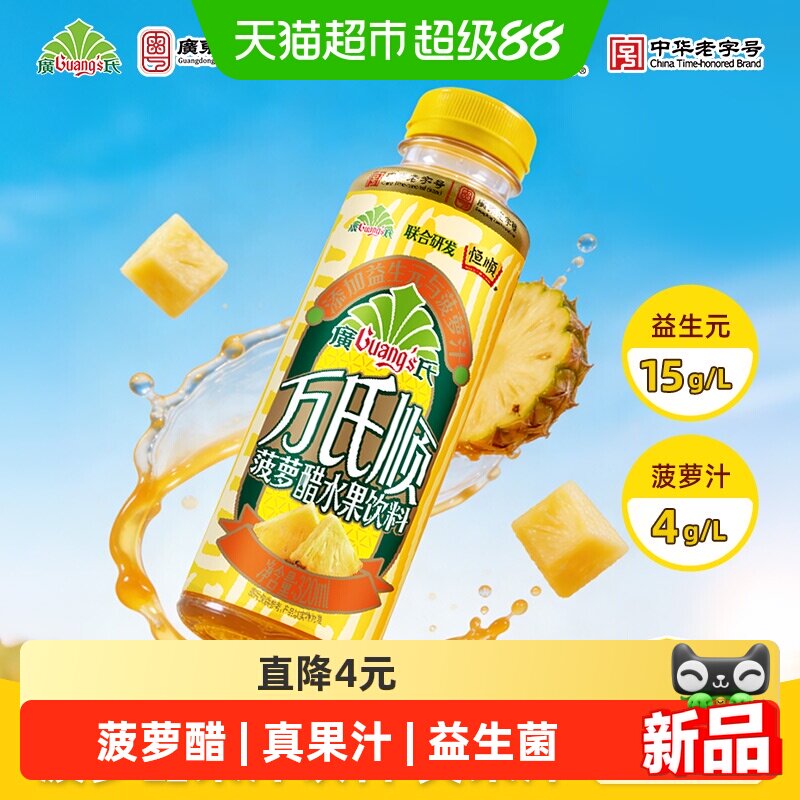 菠萝醋水果饮料320ml*6瓶
