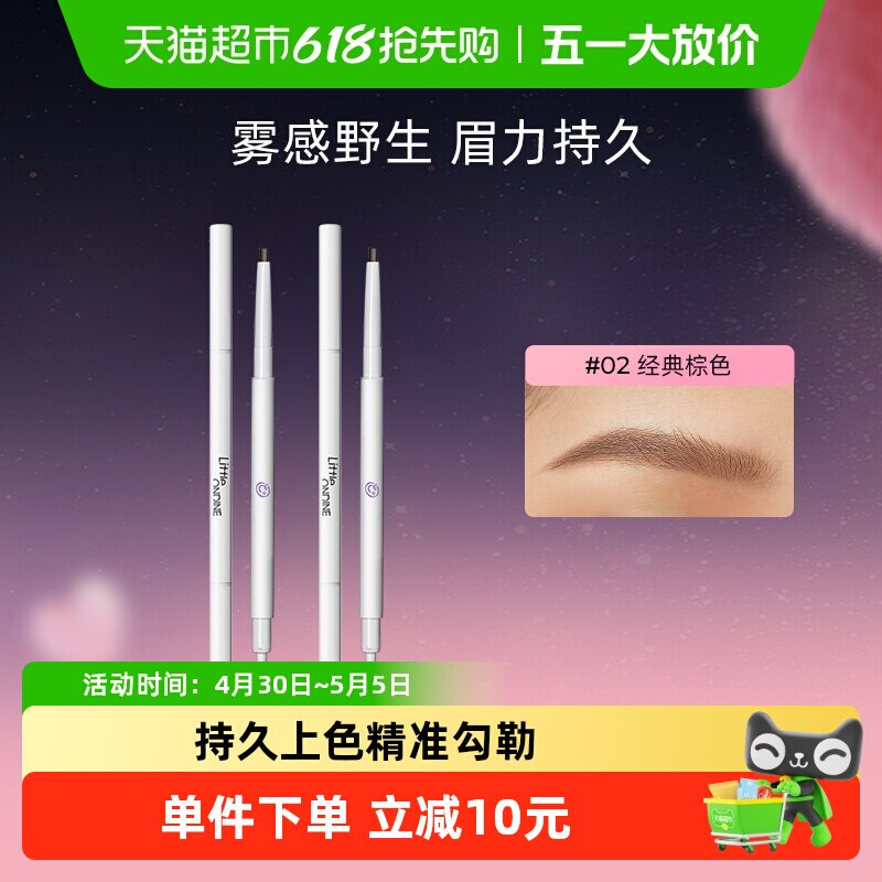 小奥汀双头纤细眉笔眉粉染眉膏持久上色防水不脱色根根分明野生眉