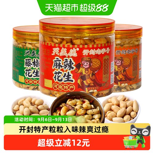 兴盛德花生粒粒入味320g*3罐