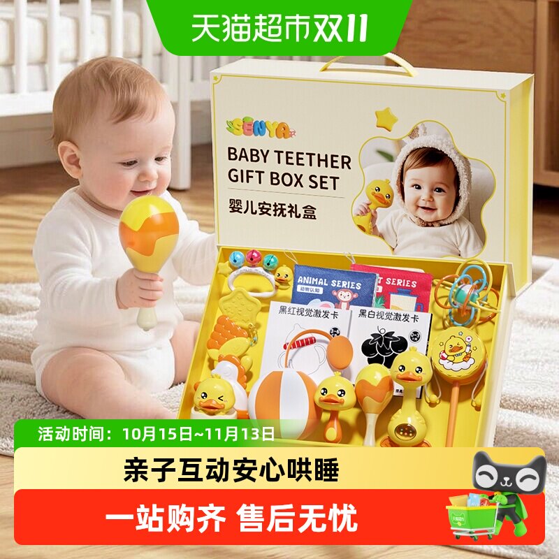 摇铃新生婴儿玩具安抚礼盒抓握训练小月龄可啃咬益智阿贝贝礼物6