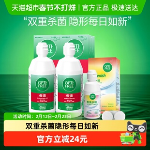爱尔康隐形眼镜护理液傲滴355ml*2+乐明118ml美瞳月抛清洁便携