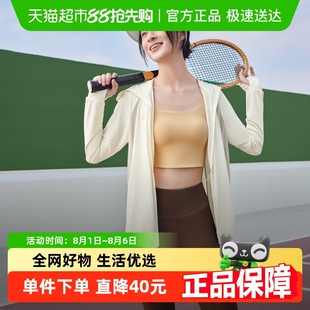 蕉下女士透气防晒衣AS100凉感防晒服衫 春夏薄外套运动 UPF50