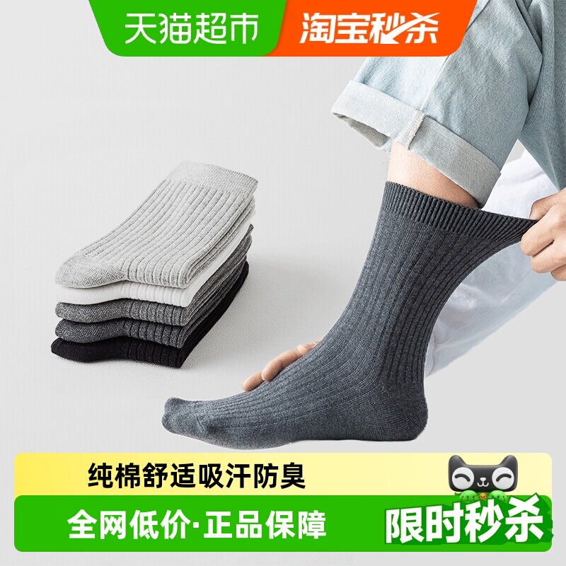 新疆棉袜子男2025秋冬防臭透气吸汗男棉袜商务休闲加厚款中长筒袜