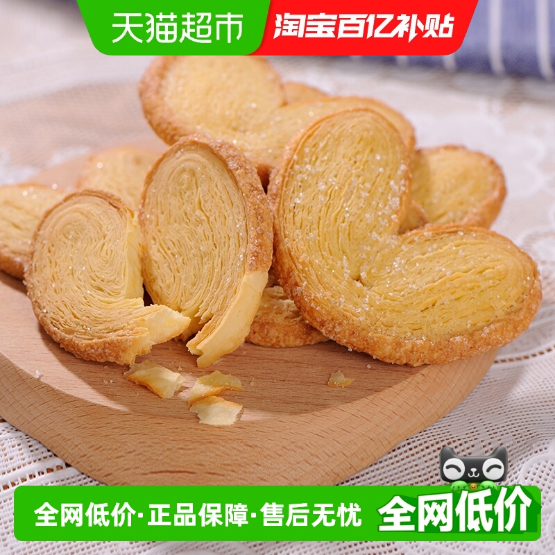 元朗蝴蝶酥松塔千层饼干