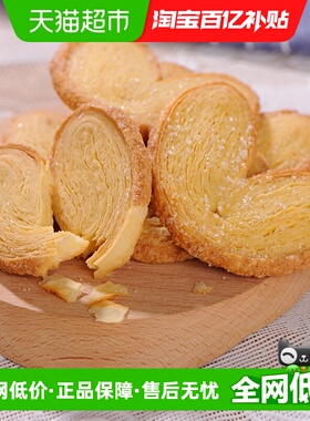 元朗蝴蝶酥早餐饼干松塔千层酥上海特产独立包装办公室零食