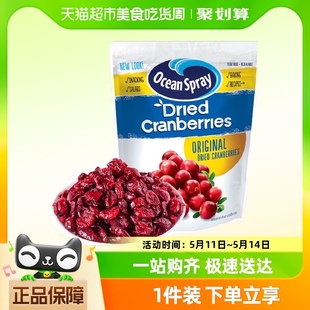 智利进口OceanSpray优鲜沛即食蔓越莓干907g烘焙甜品果脯 包邮