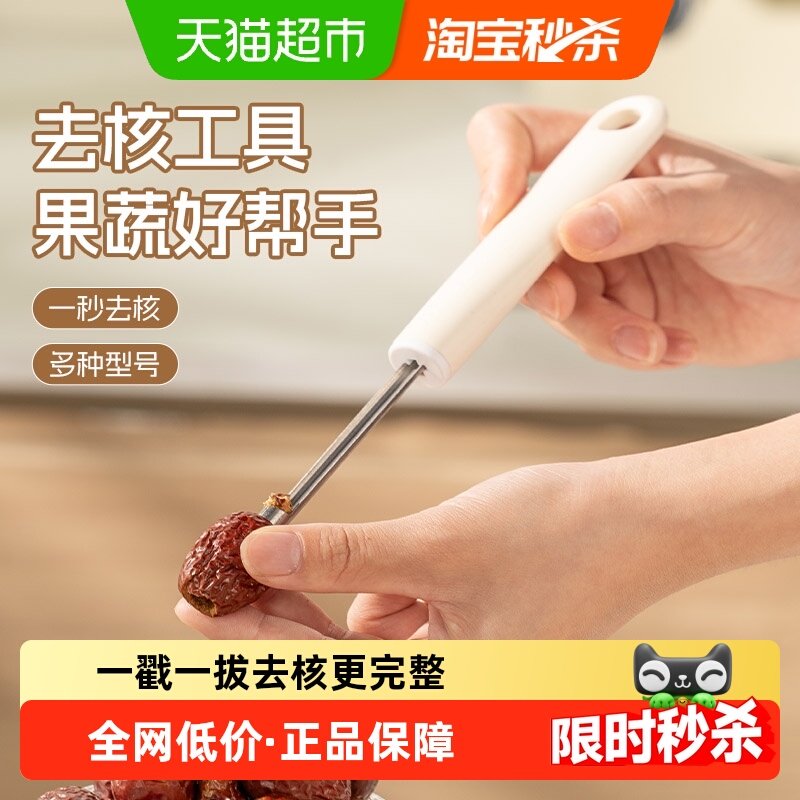 【下拉详情享优惠】广意不锈钢去核器山楂红枣去核神器苹果取芯器,厨房/烹饪用具,水果分割器,淘宝优惠券,粉丝福利购,淘宝优惠卷