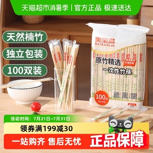 便宜外卖专用打包卫生筷免洗餐具 美宝琳一次性筷子家用独立包装