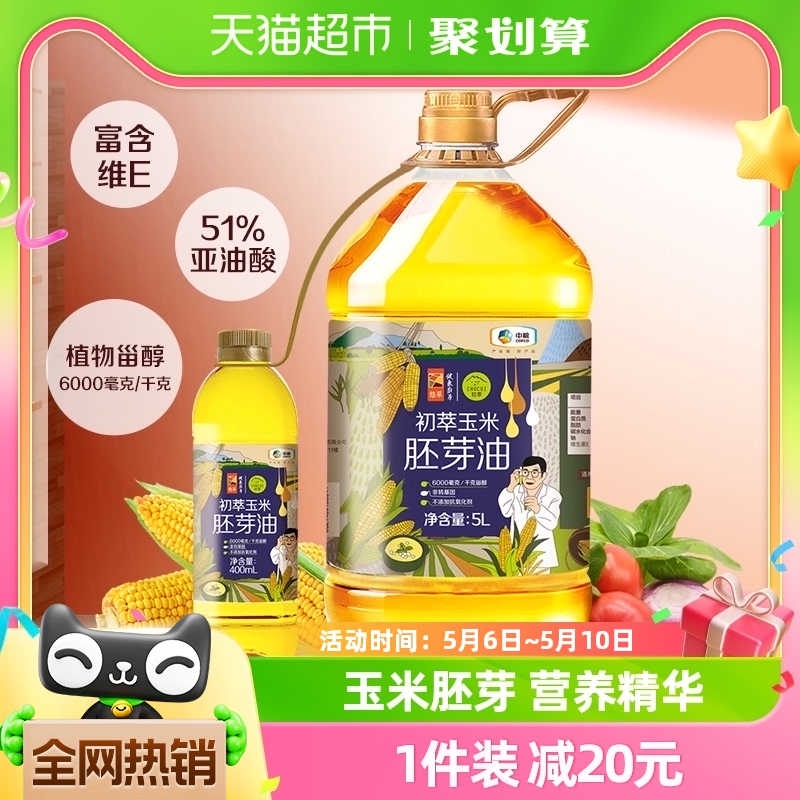 中粮初萃玉米胚芽油5+400ml*1桶